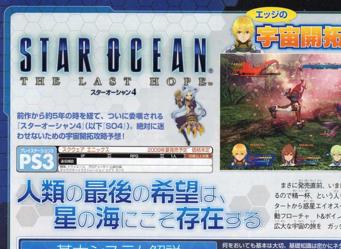 Star Ocean: The Last Hope coming to PS3?