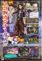 Dissidia 012 Final Fantasy magazine scan