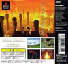 Grandia Japanese PlayStation back cover