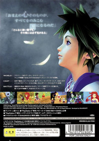 Kingdom Hearts Japanese back cover
