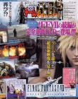 Final Fantasy VII: Advent Children magazine scan