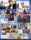 Final Fantasy VII: Advent Children magazine scan