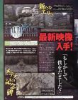 Final Fantasy VII: Advent Children magazine scan