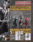 Final Fantasy VII: Advent Children magazine scan