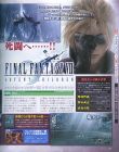 Final Fantasy VII: Advent Children magazine scan