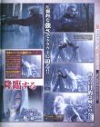 Final Fantasy VII: Advent Children magazine scan