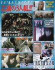 Final Fantasy VII: Advent Children magazine scan