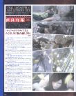 Final Fantasy VII: Advent Children magazine scan