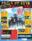 Crisis Core magazine scan