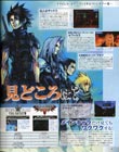 Crisis Core magazine scan