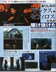 Crisis Core magazine scan