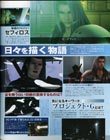 Crisis Core magazine scan