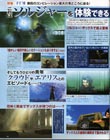 Crisis Core magazine scan