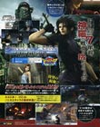 Crisis Core magazine scan