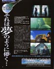 Crisis Core magazine scan