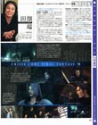 Crisis Core magazine scan