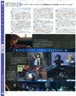 Crisis Core magazine scan