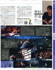 Crisis Core magazine scan