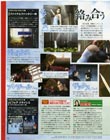 Crisis Core magazine scan