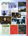 Crisis Core magazine scan