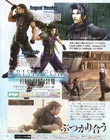 Crisis Core magazine scan