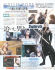 Crisis Core magazine scan