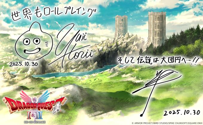 Dragon Quest I & II HD-2D Remake launch message