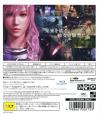 Final Fantasy XIII-2 (PlayStation 3 version) Japanese box art