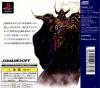 Final Fantasy IV (PlayStation version) Japanese box art