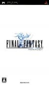 Final Fantasy (PlayStation Portable version) Japanese box art