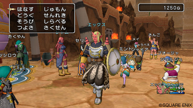 Dragon Quest X screenshot