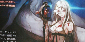 Drakengard 3 scan #1