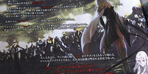 Drakengard 3 scan #4