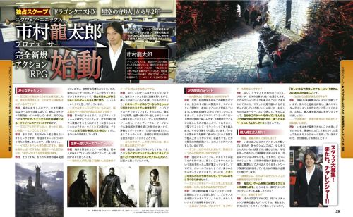 Famitsu Scan