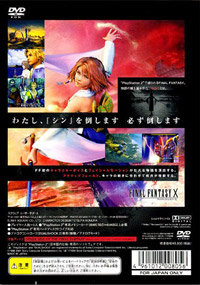 Final Fantasy X Japanese back cover