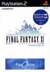 Final Fantasy XI Japanese PlayStation 2 front cover