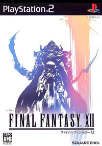 Final Fantasy XII Japanese front cover