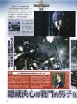 Final Fantasy XIII magazine scan