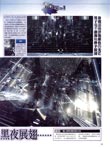 Final Fantasy XIII magazine scan