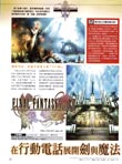 Final Fantasy XIII magazine scan