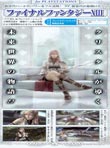 Final Fantasy XIII magazine scan