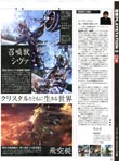 Final Fantasy XIII magazine scan