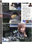 Final Fantasy XIII magazine scan