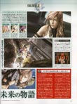 Final Fantasy XIII magazine scan