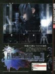 Final Fantasy XIII magazine scan