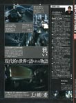 Final Fantasy XIII magazine scan