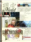 Final Fantasy XIII magazine scan