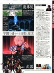 Final Fantasy XIII magazine scan