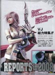 Final Fantasy XIII magazine scan