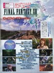 Final Fantasy XIII magazine scan